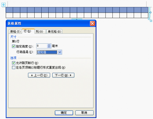 WPS文字制作作文格