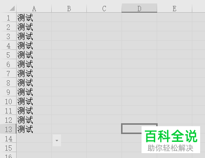 wps表格批量替换的方法