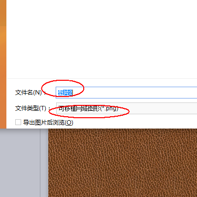 wps中怎么将背景图片另存为图片?
