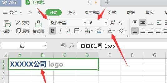 WPS怎么绘制精美实用的报价单?