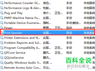 wps office显示发现尚未安装打印机怎么办？