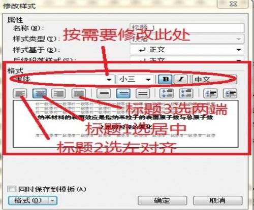 wps怎么自动生成目录避免目录和正文对不上号