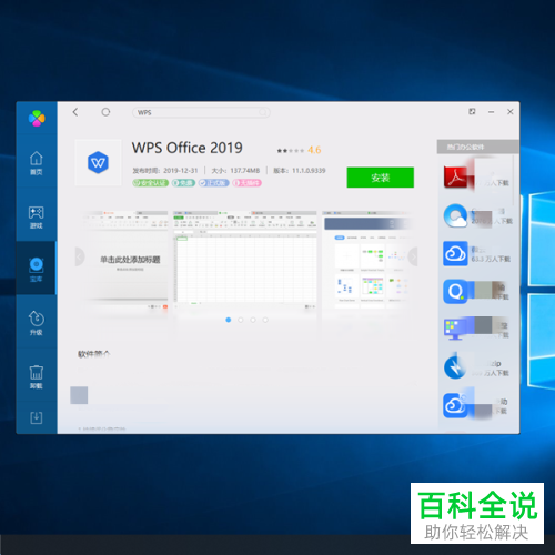 WPS云空间满了如何删除其中的备份文件