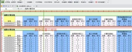 wps文字中如何拆分表格窗口