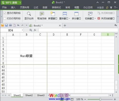WPS表格2013冻结窗格功能怎么用?