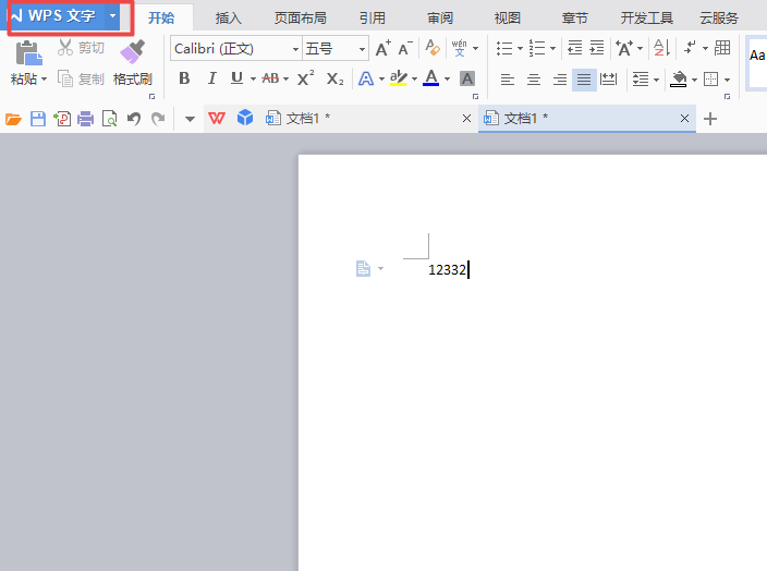 wps文件怎么设置打印当前页面?
