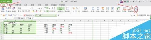 WPS表格怎么快速录入数据?