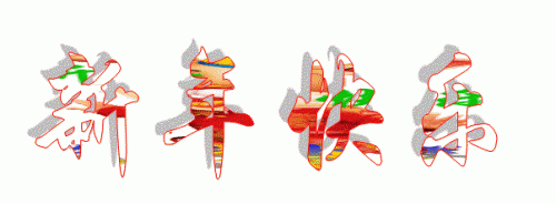 wps演示教程:艺术字闪动效果制作