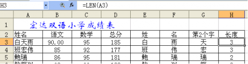 wps表格精华教程