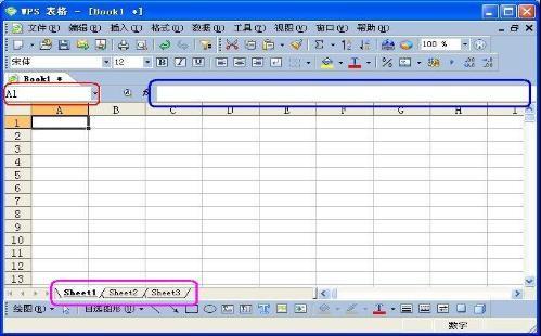 wps表格精华教程