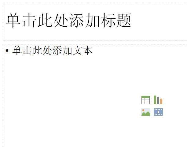 WPS怎么制作一个幻灯片并演示?