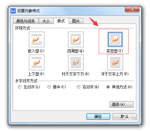 WPS怎么设计一个春联图案?