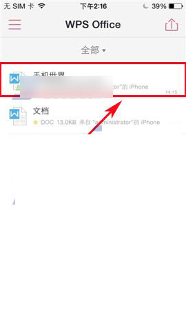 WPS Office手机版文档另存为方法图文介绍