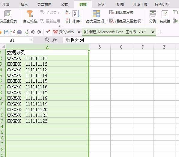 WPS表格中的一列怎么拆分成两列内容?
