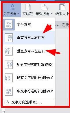 WPS文字中怎么竖着打字?wps文字竖排的设置方法介绍