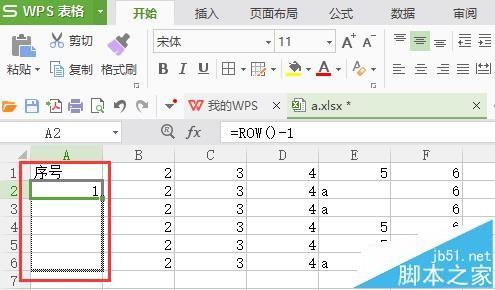 WPS怎么设置表格自定义序号不变?