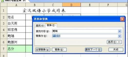 wps表格精华教程