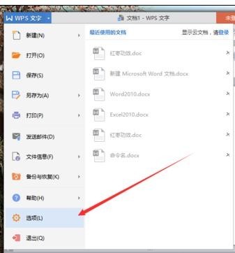wps中怎样设置网址自动转为超链接