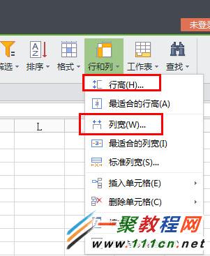 wps表格行距怎么调整 wps表格行高设置方法