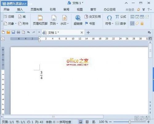 WPS文字中域代码怎么用