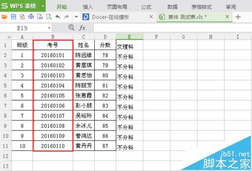 WPS以文本形式存储的数字怎么转换成数字?