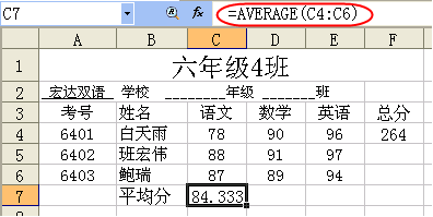 wps表格精华教程