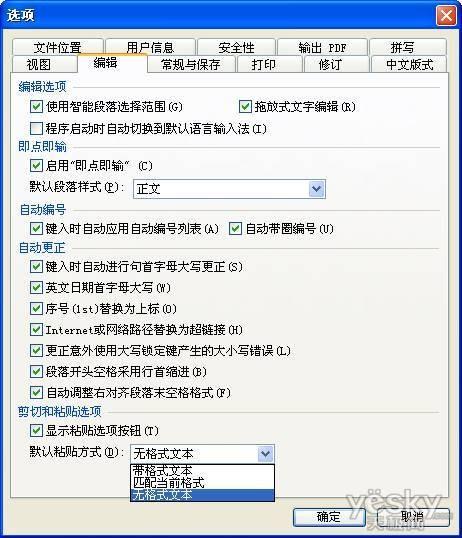 WPS2012简单设置 让网文整理迅捷如风