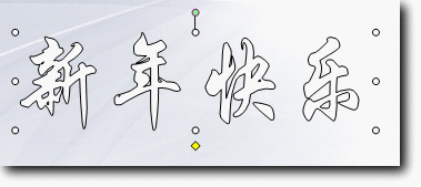 wps演示教程:艺术字闪动效果制作