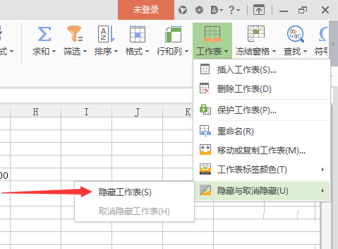 wps怎么隐藏工作表? wps表格显示隐藏的方法