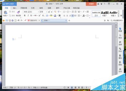 wps绘图工具栏在哪里? wps使用绘图工具绘制图形的教程