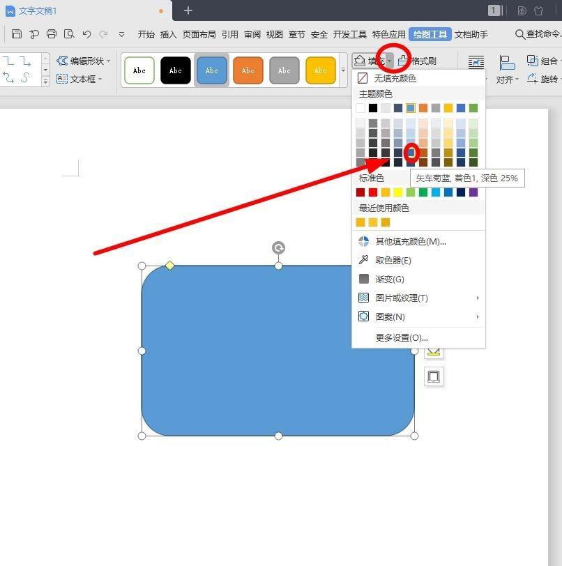 WPS怎么设计信封图标? wps画信封的教程