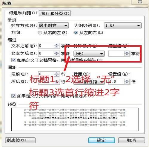 wps怎么自动生成目录避免目录和正文对不上号