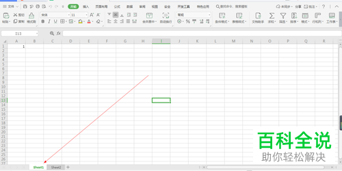 WPS表格中怎么将某个工作表隐藏或显示