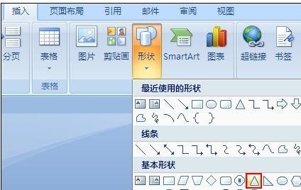wps怎样插入三角形
