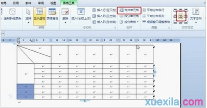 wps文字如何制作课程表