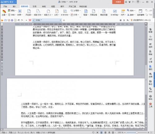 WPS2016不同页面版式如何调整