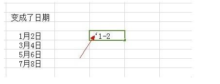 WPS表格中输入的数字变了怎么办?