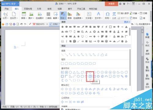 wps绘图工具栏在哪里? wps使用绘图工具绘制图形的教程