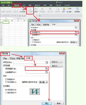 wps重置标题栏选项在哪个地方
