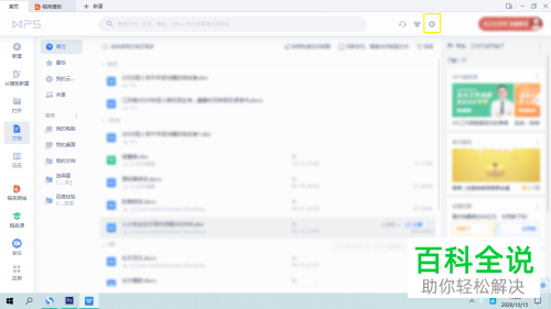 WPS与Office2010不兼容怎么办