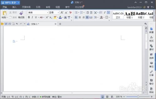 WPS文字如何设置页面听语音