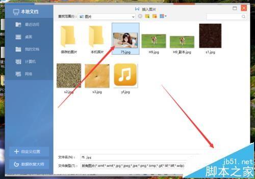 wps绘图工具栏在哪里? wps使用绘图工具绘制图形的教程