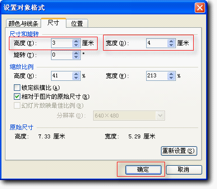 wps演示教程:艺术字闪动效果制作
