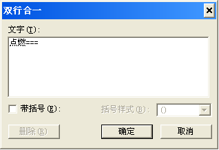 WPS怎么输入化学方程式