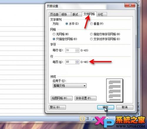 WPS如何添加网格线