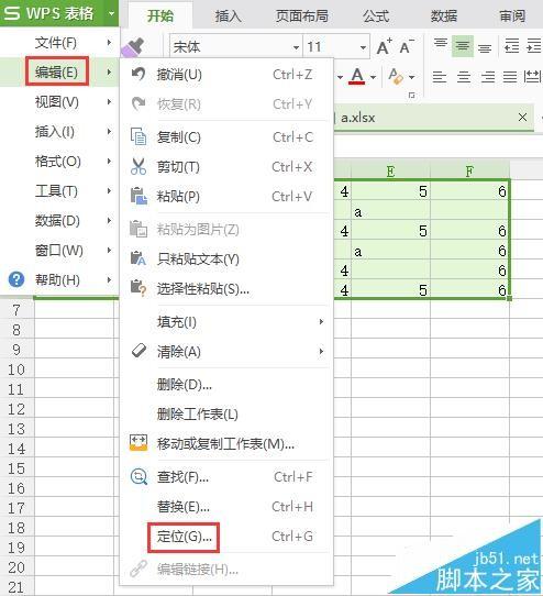 WPS表格中的空值怎么快速填充数据?