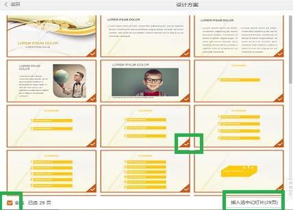 wps2016中怎么使用免费新模板?