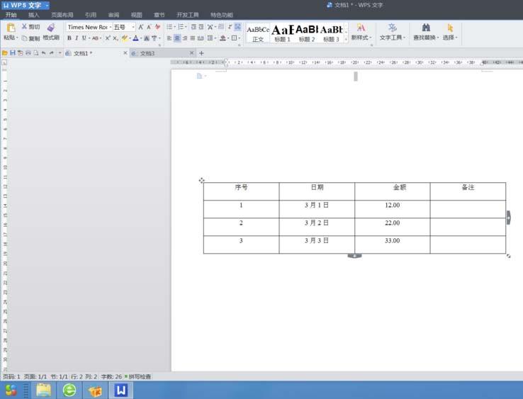 wps表格中怎么制作三线表?