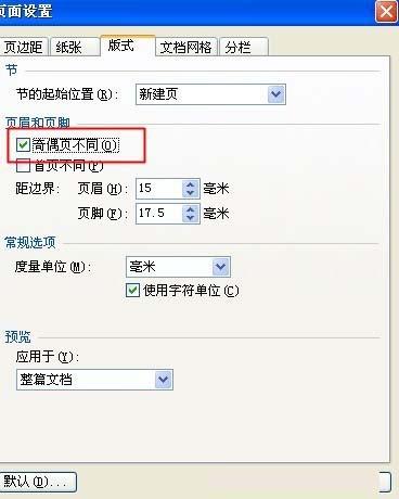 wps装订线怎么设置?WPS文字设置装订线方法