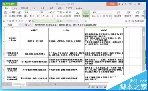 wps表格怎么设置正反面打印? wps文档双面打印的教程
